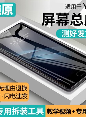 适用vivo y67 y66 y55屏幕总成原装带框y67手机屏y66内外y55液晶