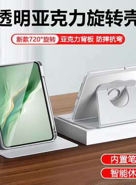 适用于荣耀Magic Pad2 12.3英寸保护套2024新款360度旋转ROD2-W09平板壳magicpad2全包防摔防弯带笔槽