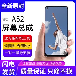 适用oppo a52屏幕总成原装带框A52手机内外液晶显示屏a52全新液晶