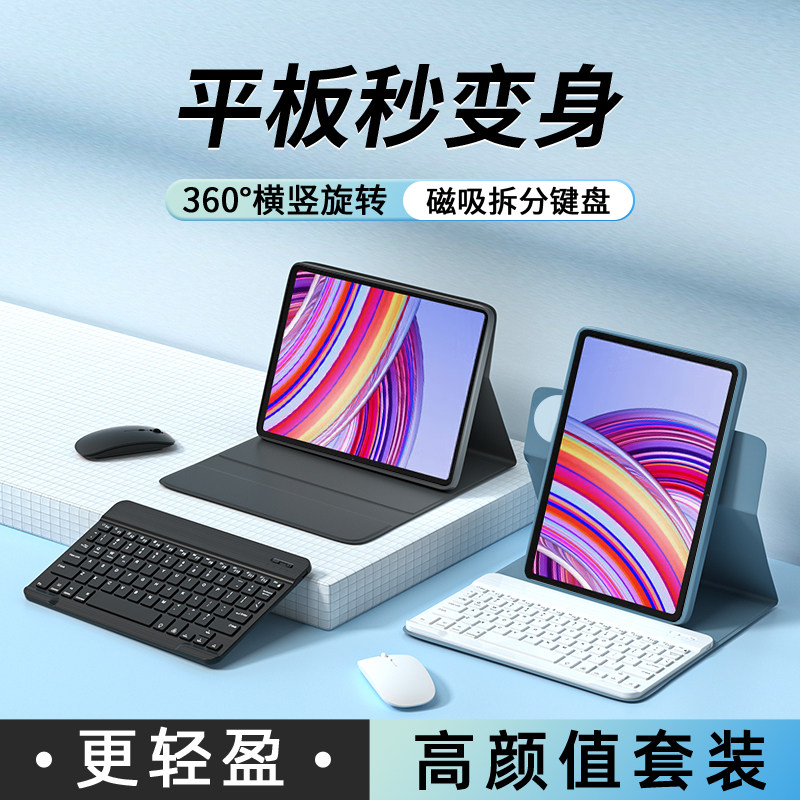 适用redmipadpro键盘保护套12.1英寸红米redmipadse保护壳蓝牙滑鼠360旋转pro电脑磁吸全包防摔矽胶一体