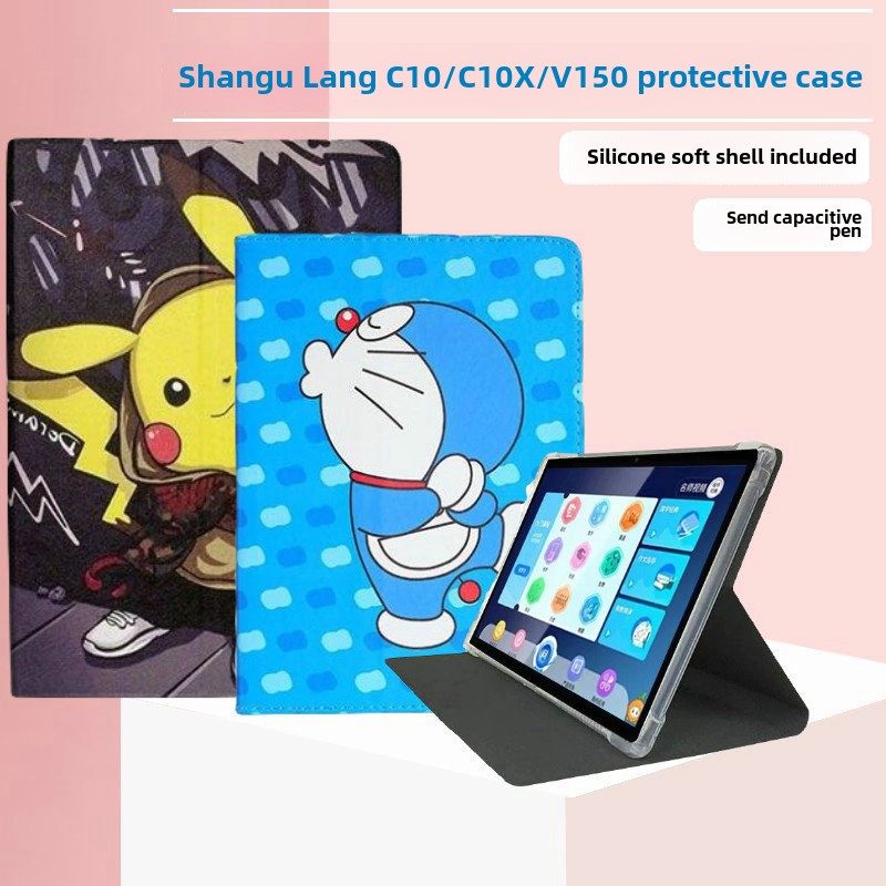 适用读书郎学习机C10保护