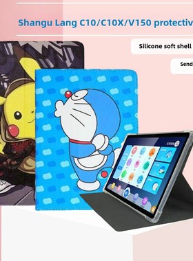适用读书郎学习机C10保护套AI智能家教平板C10X外壳气囊RBC19912硅胶皮套10.1寸卡通全包支架软壳C10钢化膜