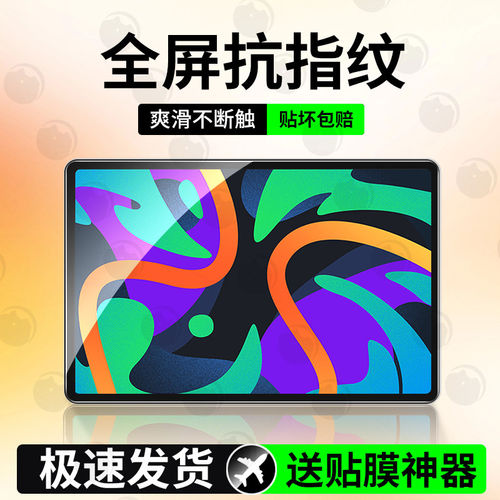 适用联想小新pad2024平板