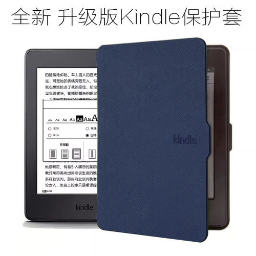 适用Kindle保护套k4201w