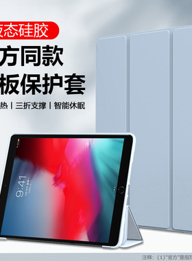 适用ipadair3保护套10.5英寸平板软壳苹果IPAD AIR3代液态硅胶A2152/A2153三折支架A2123电脑翻盖A2154背套外