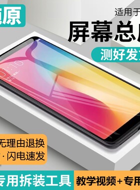 适用oppo a73屏幕总成原装带框a73t手机屏内外显示触摸液晶一体屏