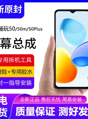 适用荣耀畅玩50屏幕总成带框CLK-AN00手机50m内外显示畅玩50plus