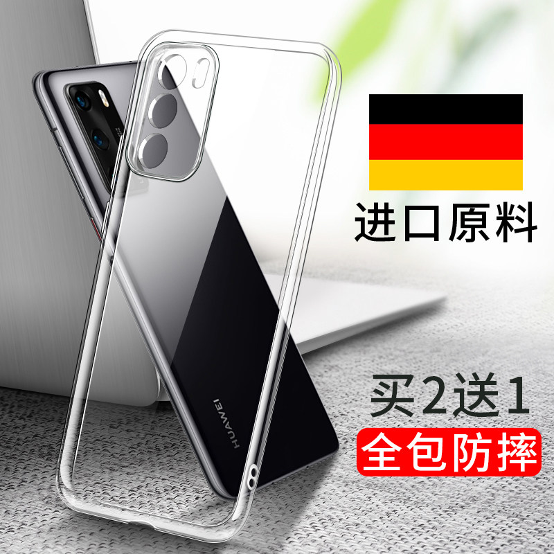适用华为p40手机壳p30新款透明P40Pro外壳p4opro十保护套por+镜头全包p3o硅胶p4o超薄防摔pr0软p男曲屏网红女 - 实物图