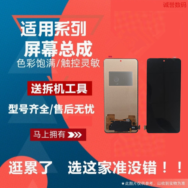 适用红米K40 K40PRO ＋ K40S K40游戏增强版 屏幕总成液晶内外屏
