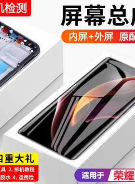 适用华为荣耀60屏幕总成原装带框LSA-AN00手机内外显示屏全新触摸