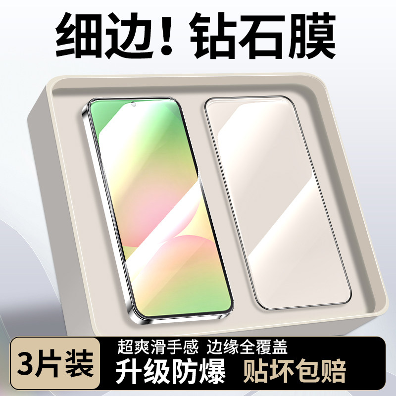 适用三星A56钢化膜黑边a