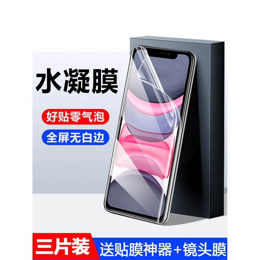 适用苹果11手机膜iPhone1