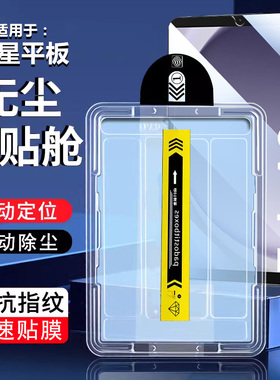 适用确动三星Tab A9+钢化膜11英寸新款Galaxy A9+无尘仓秒贴膜SM-X210平板电脑Samsung高清全屏保护膜防摔