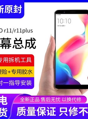 适用oppo r11 r11s屏幕总成原装r11t r11st手机内外显示屏R11液晶