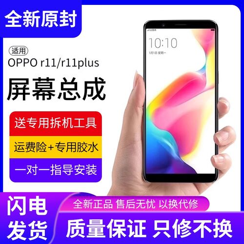 适用ors屏幕总成原装t手
