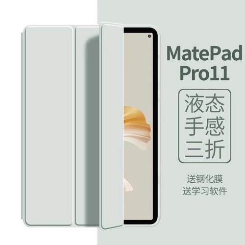 华为matepad11保护套air荣耀