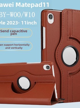 适用华为matepad11保护套DBR-W00/W10平板外壳2023防摔全包11寸皮套华为平板C7保护壳DBY-W09/AL00外套10.95