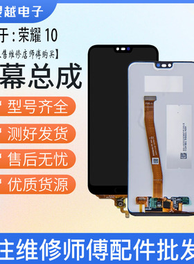 适用华为荣耀10总成HRY COL-AL TL10触摸液晶显示内外屏幕