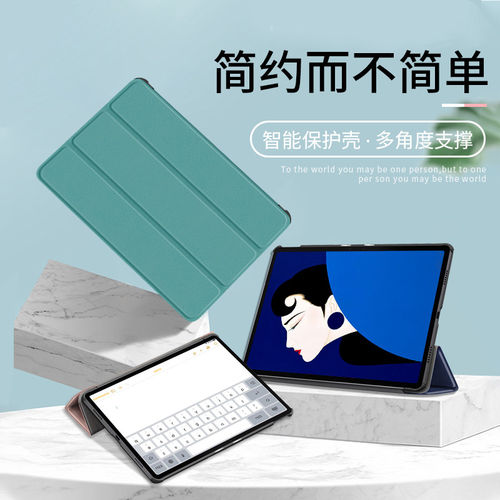 适用联想小新pad保护套20