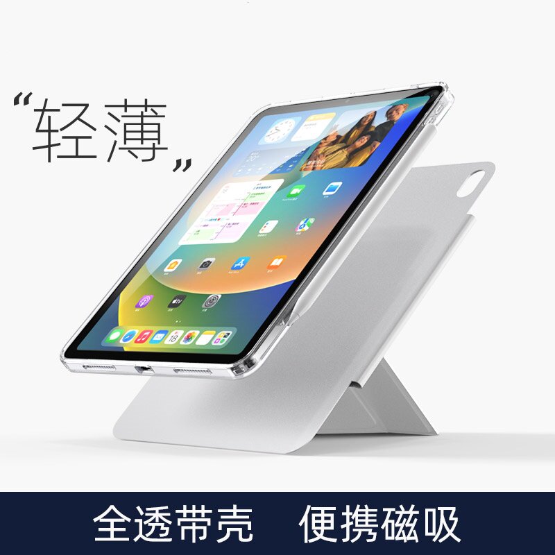 适用2024新款ipadpro保护