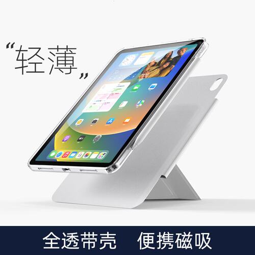 适用2024新款ipadpro保护