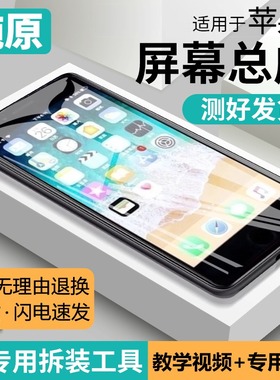 适用苹果8屏幕总成原装iphone8plus手机屏8p内外屏4.7寸八代液晶