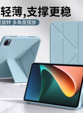 适用于小米平板5Pro保护壳11英寸平板电脑mipad5Y折硅胶套五抗弯防摔xiaomi5液态保护壳pad5全包横竖旋转