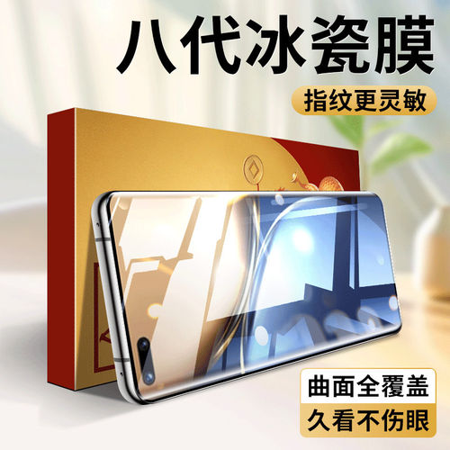 适用荣耀magic3钢化膜pro