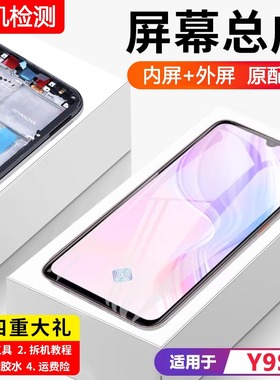 适用vivo y9s屏幕总成原装带框y9s手机内外一体液晶显示屏y7s触摸