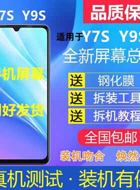 适用vivoy7s z5 z5i屏幕总成带框iQOOZ3触摸屏显示屏手机内外屏幕