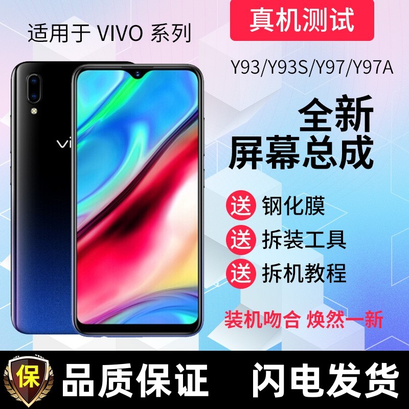 适用vivoY85y30屏幕总成Y