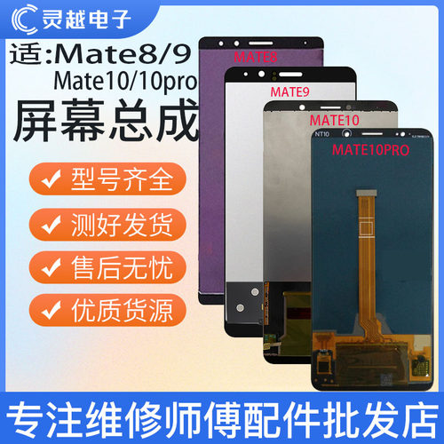 适用华为Mate8m910pro