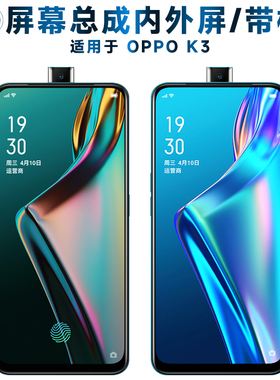 适用OPPO K3屏幕总成带框oppok3触摸屏液晶屏显示屏LCD内外屏OLED