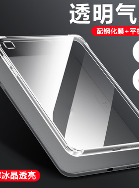 适用于荣耀平板6保护套气囊Honor Pad6 10.1寸保护壳透明矽胶AGS3-W09HN全包防摔AGS3AL00轻薄男女软壳外