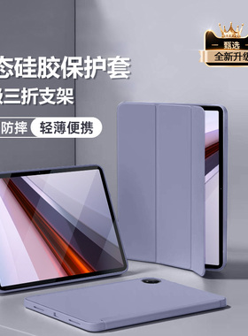 适用iqoopad保护套12.1寸磁吸硅胶iQOOPadAir平板壳11.5英寸轻薄防摔iP2375皮套iPA2451三折vivoiqoopad支架