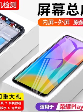 适用华为荣耀play3屏幕总成原装带框ASK-AL00X手机内外触摸屏全新