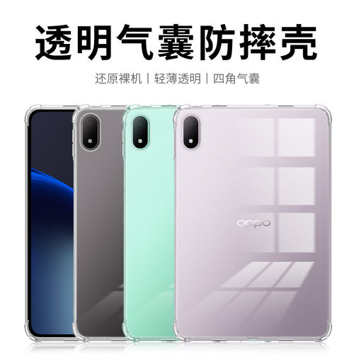 适用OPad保护套o2壳0ir5