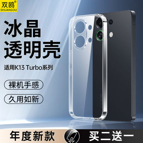 适用OK13Turbo手机壳5+保