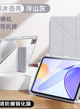 适用苹果ipad保护壳支撑保护套亚克力3y折透明皮套air5/4带笔槽mini611寸pro平板9.7防弯壳无笔第10边框新款