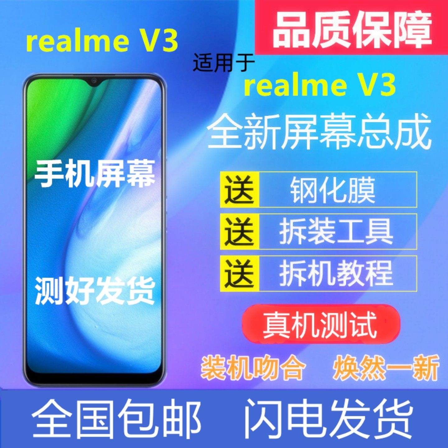 适用真我realmeQ2手机屏幕总成真我Q2PRO真我V3显示Q3s触摸内外屏