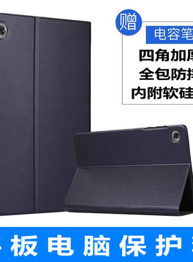 适用华为C5平板保护套10.1寸BZT-W09外壳C5E硅胶10.1寸BZI-W00皮套支架华为C5外套10.4寸BZT3/BZT4-AL00贴膜
