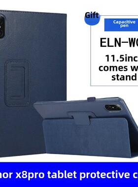 适用荣耀x8pro平板保护套防摔ELN-W09外壳支架皮套全包11.5寸华为honor平板X8PR0钢化膜触控笔