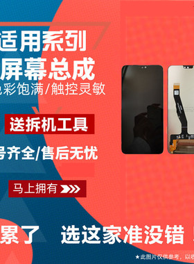 适用于华为荣耀8X屏幕总成JSN-AL00液晶显示触摸内外屏一体玻璃