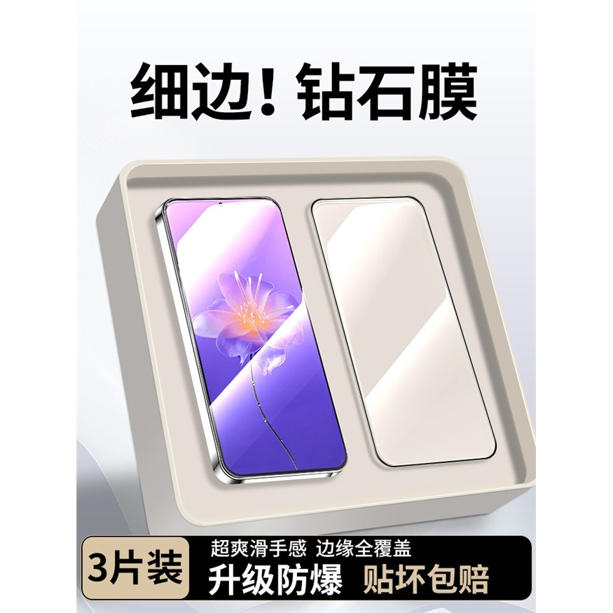 适用魅族22钢化膜黑边手