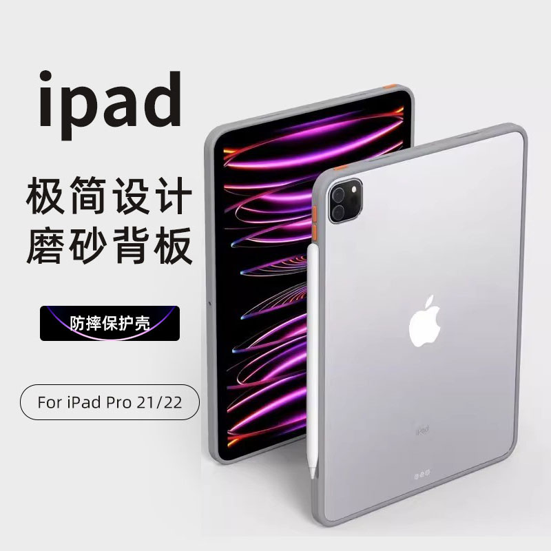 适用iPadPro20保护套11寸