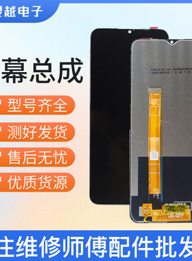 适用OPPOA3 A5 A7 A7X A9 A11X A8 A83 A1屏幕总成液晶显示内外屏