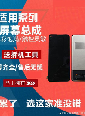 适用RealmeX7PRO 真我X7PRO至尊版RMX3115屏幕总成液晶触摸内外屏