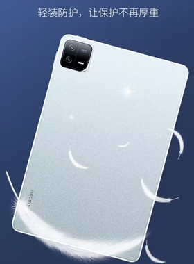 适用于小米平板6/6pro保护壳平板111英寸电脑硅胶套 2023款透明硅胶套简约硅胶全包超薄无盖