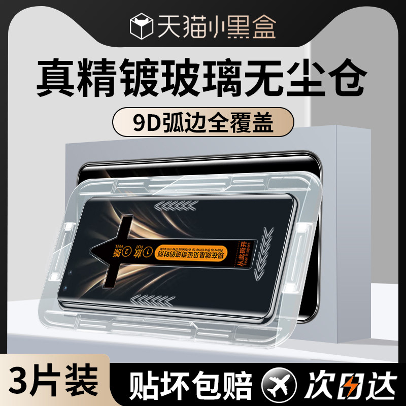 适用荣耀magic4至臻版钢