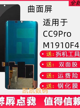适用于小米CC9Pro屏幕总成cc9pro内外屏显示触摸屏M1910F4E液晶屏